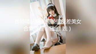 【新片速遞】&nbsp;&nbsp;轻熟女会玩敢玩 超大道具插逼 阴蒂逼里倒风油精 用逼吸烟 演示如何用导尿管 貌似很多人喜欢她 [318MB/MP4/08:25]