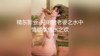 【新片速遞】&nbsp;&nbsp;外表清纯美女酒店调教！肛塞尾巴口塞球！地上爬行看美足，超嫩粉穴特写，被大哥后入狂草[240MB/MP4/00:37:25]