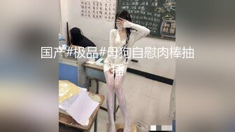 颜值女神露脸骚起来真让人受不了，完美好身材揉奶玩逼，自慰呻吟，表情好骚精彩尤物一字马，表情好骚真刺激