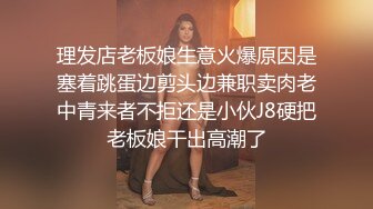 Rapper圈绿帽女友！抖音千万豪 【完整版48分钟已上传下面简阶】