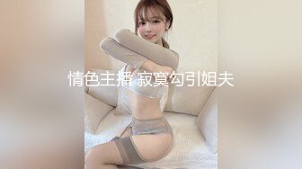 [MP4/ 247M] 长腿美臀贫乳妹子性感连体网袜啪啪，交舔屌骑上来抱着屁股打桩