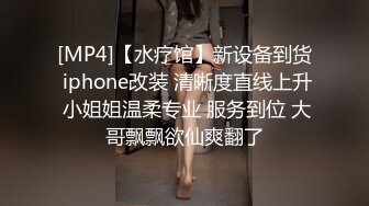 .16更【暗访足疗】会所勾搭极品女技师调情打飞机 后入啪啪~无套内射！