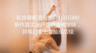 【新片速遞】 餐厅女厕全景偷拍几个撅着屁屁嘘嘘的美少妇角度刚刚好[187M/MP4/08:27]