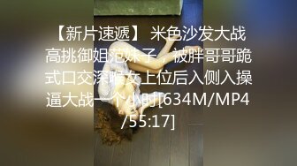 [MP4/500MB]大神酒店约炮刚刚大学毕业出来兼职的女生 一直喊着不要内射最后射了她满满的一B生气了