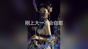 【AI换脸视频】刘亦菲 猥琐大叔爱嫩妹