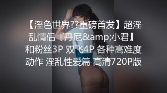 眼镜御姐，情趣短裙，主动反攻骑乘，扶着小腰后入