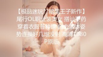 [MP4/479MB]【重磅核弹】绿帽大神【嫣然一笑】卖老婆3P 多P 888SVIP付费