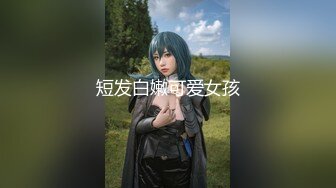 乌克兰美女Mila Azul的Onlyfans最新大合集，各种道具秀尺度更大，肛塞、假jb、电动玩具自慰【730V】 (114)