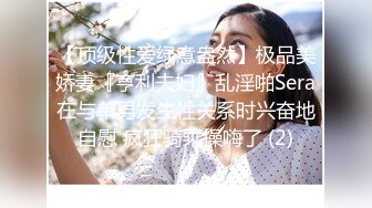 身材超赞的上海女孩被大鸡巴美带套套就射了，真是好羡慕