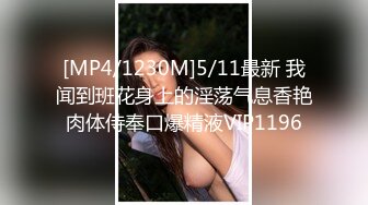 【新速片遞】&nbsp;&nbsp;她来了她来了！推特丰满爆乳甜美御姐【Couple love】超性感网袜，被老公深插！难得大方露脸福利姬，还那么漂亮【水印】[231M/MP4/18:02]