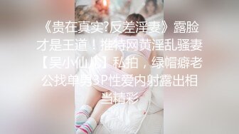 30岁阿姨-巨乳依萍：啊啊啊老公吃下我的奶好吗，用力点爸爸，哦哦哦还想要高潮，快点插我，第二部！