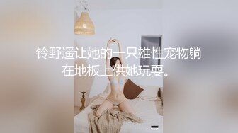 新来的极品妹子必须拿下，慢慢扒光给小哥乖巧的舔弄着鸡巴