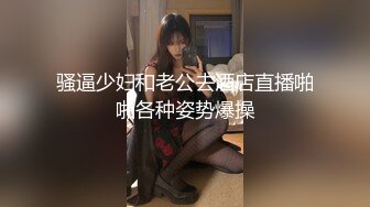 STP17822 极品萝莉靓妹『大二学妹』荣耀归来 爆裂黑丝 让外卖小哥吃粒伟哥操她 头型气质都变了 还是喜欢被内射啊