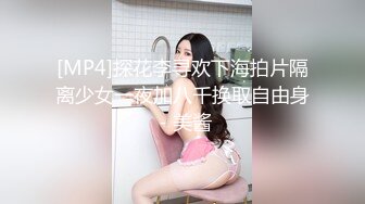 [MP4]STP27139 网红极品御姐 ！开档肉丝丝美腿！火辣身材超棒&nbsp;&nbsp;半脱下丝袜翘臀摇摆 多毛骚逼掰穴特写 VIP0600