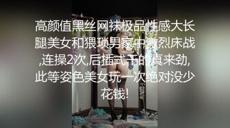 [MP4/ 229M]&nbsp;&nbsp; 顶级颜值美艳女神秀人网极品模特王馨瑶被带SM眼罩模拟性虐待爽到高潮_伸舌头出来超骚求操