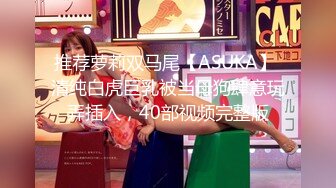 【38G奶妈】超级巨乳被两姐妹一人含住一只骑乘爆操