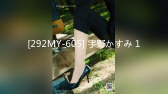 [292MY-605] 宇野かすみ 1