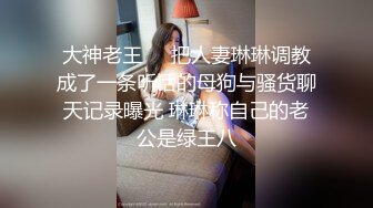 《反差网红极品调教》卡哇伊清纯系萝莉女奴【玉宝涩涩】私拍，水手服彼女飼育各种制服3P紫薇逼粉奶大人形小母狗 (7)