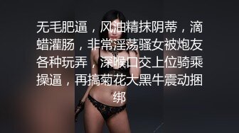 兼职美女性感御姐，蝴蝶逼一模就湿漉漉了极品炮架，操的叫快点要高潮了