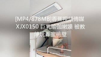 [MP4/ 792M] 泄密流出传媒大学骚女吴嘉宜和传媒大学实习男炮友自拍不雅视频被灵魂拷问性爱史一边吃大屌做爱