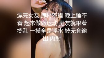 床上黑丝少妇的3P游戏 会玩的大哥连抠带草还有道具 骚逼给她玩肿了