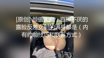 【后翼射入】新晋老哥约操良家极品眼镜骚御姐扒开内裤调情穿上连体网袜怼入骚穴激情爆操