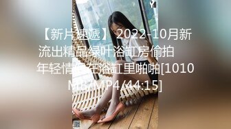 麻豆传媒 MKY-HM-008痴女催眠师的色欲-唐霏