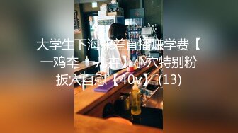 STP24044 学生制服白色丝袜，清纯马尾辫嫩妹，激情大战面罩男，娇小身材非常耐操，骑乘打桩机爆插粉穴，特写屁股一进一出