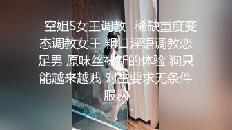 【AI高清2K修复】良家气息浓郁的小少妇一把扯开内裤抠穴