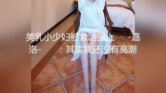 大奶少妇3P 被两根大肉棒前后夹击 嘴口逼插 连续轮流输出 奶子哗哗 射了一逼口