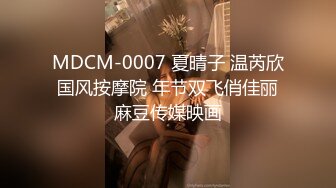 极品流出✨✨最新2024极品反差淫妻！肥鲍眼镜良家少妇【米菈】私拍④，野战居家各种性爱露出无套中出内射 (1)