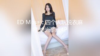 [MP4/ 1.07G] 十九小姐姐白嫩美乳性感黑丝啪啪大秀，跪着深喉交骑乘自己动，搞完一炮休息下再来