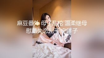 高端外围女探花柒哥❤️约炮极品黑丝美腿零零后美女