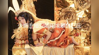 【新片速遞】&nbsp;&nbsp;小乔吃不饱！极品尤物女神！三女齐聚一堂，道具互插场面淫乱，轮流展示绝活，粉穴骚穴极度淫荡[1.89G/MP4/02:28:16]