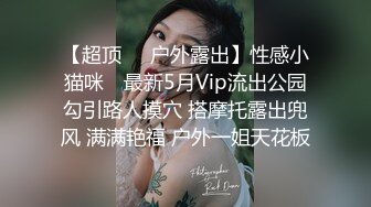 ✿甜美小淫娃✿内容剧情劲爆！泄密高清记录约炮，网红被操的高潮不断 嗲声嗲气的淫叫 做爱很生猛 小反差婊一个