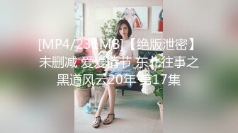 【新片速遞】 超绝身材人妻母狗✅背着老公偷情，圆润美乳！饥渴骚穴淫水泛滥！高潮几次也不满足！必须攻速拉满[346M/MP4/07:15]