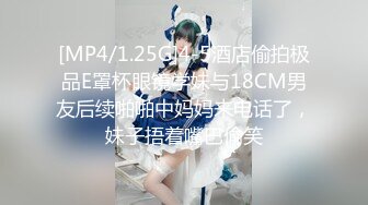 [MP4]女技师只口不操 乳推拨开内裤舔逼 69姿势口交活不错 镜头前特写深喉插嘴