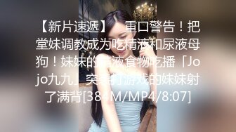 [MP4]STP32572 杏吧传媒 白嫩少女被前男友囚禁起来调教成母狗 师师 VIP0600