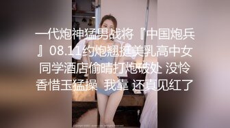 天美传媒TMTC001捆绑调教痴女炮友