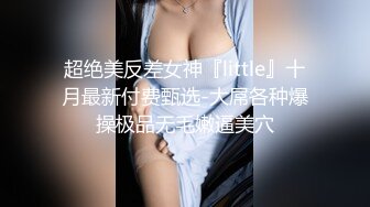 【新片速遞】 ✨极品轻熟女✨广东小伙专玩阿姨熟女❤️喜欢健身的阿姨带闺蜜来和小伙4P，阿姨敢玩会玩花样多！[1.8G/MP4/01:00:12]