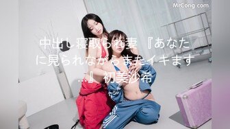 【全網首發】【爆乳女神❤重磅核彈】高鐵紫薇女神『Naomi』高價解鎖 溫泉裏陰部內射 第一次連續肛交中出性愛 高清1080P完整版～稀缺資源勁爆收藏