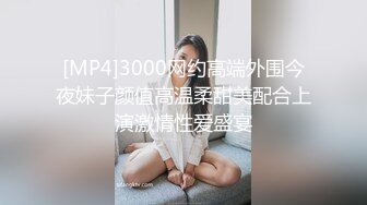 [亞洲無碼] ！早期很对胃口的PR社萝莉风福利姬【沈娇娇(甜美小娇妾)】私拍视图，16套主题风格超大胆[RF_MP4_3180MB]