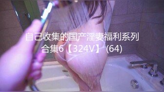 ★☆福利分享☆★新春最佳真大佬榜一大哥(原推特大神轩轩）高价福利，多位女神约炮淫乱多P (11)