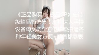 漂亮美眉 第一视角被大肉棒输出 代入感超强 小娇乳 小粉穴