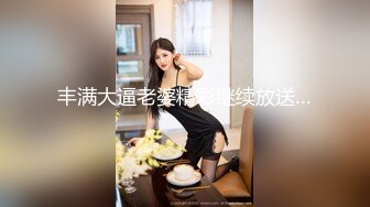 MYFANS超级人气博主secret和非常清纯的19岁女主 最新两集，妹子不仅高颜值 身材还贼棒