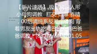 [MP4]麻豆传媒映画最新国产AV-尾随入房强行开干 淫魔老司机强上性感空姐