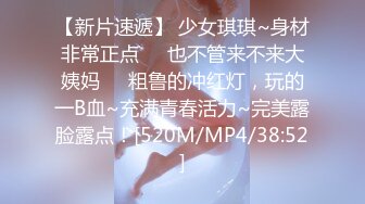 [MP4]精品推荐！极品身材美乳萌妹，初下海，浴室诱惑，腰细胸大完美，揉捏奶子诱人大红唇