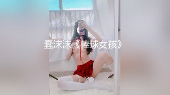 蠢沫沫《棒球女孩》