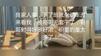 探花系列-兼职车模如此佳人岂能放过,换装口交