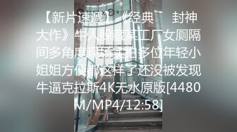 【新速片遞】极品少妇儿子在家还偷偷的跟狼友发骚，揉着奶子玩着逼儿子突然推门进来，快他么吓死她了，把儿子赶走接着嗨[471MB/MP4/01:28:35]